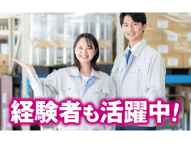 株式会社ドリームアシスト長岡のイメージ
