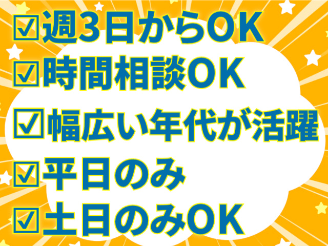 スタッフ募集!