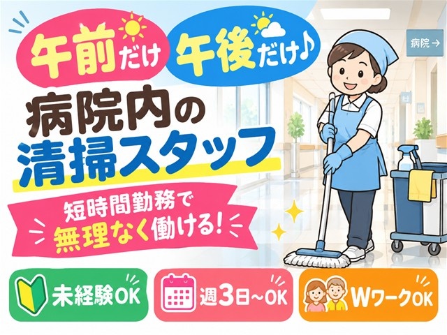 スタッフ募集！