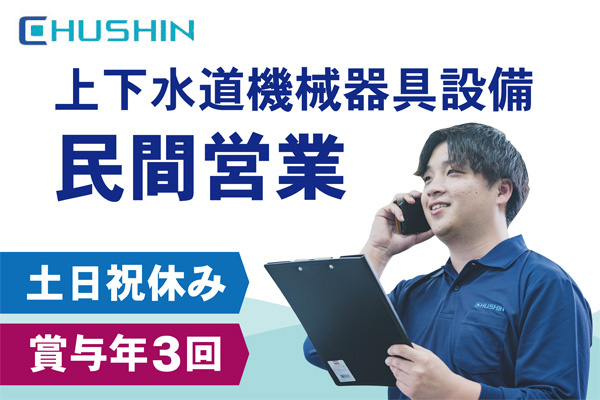 営業①