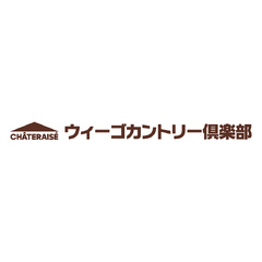 株式会社ウィーゴカントリー倶楽部