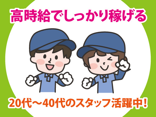 工場内作業員／高時給でしっかり稼げる／資格・経験不問／男女共に活躍中