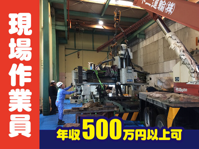 不二運輸株式会社の求人情報を見る