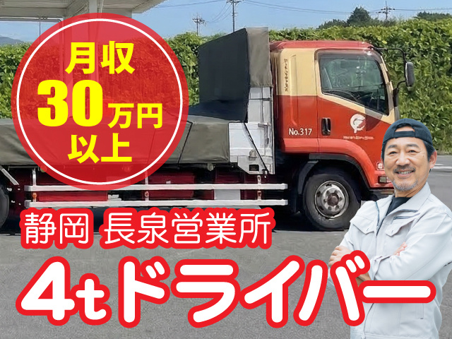 不二運輸