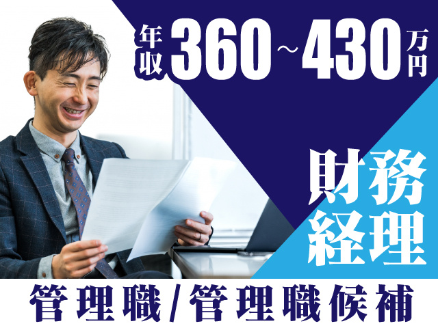 不二運輸 財務経理