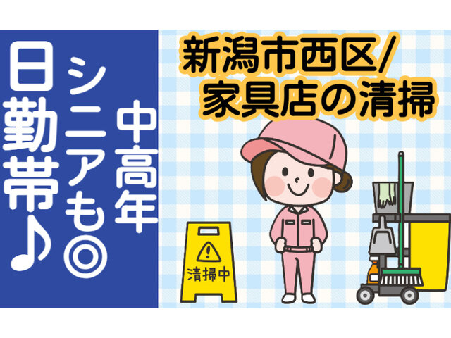 キョウワプロテック株式会社  新潟事業所の求人情報を見る