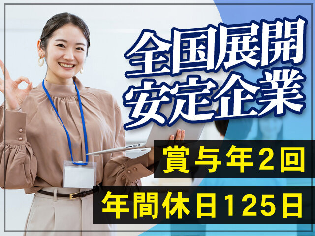 株式会社プレコの求人情報を見る