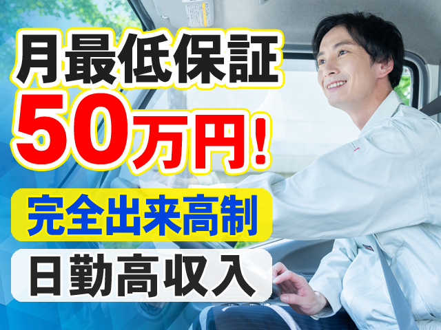 日勤高収入