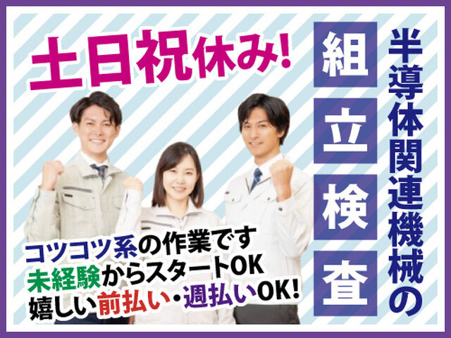 株式会社ワークパワーのイメージ