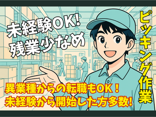 写真1