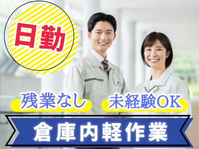 株式会社ワークパワーの求人情報を見る