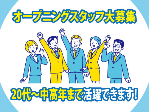 ご案内スタッフ／土日祝休み／週3日から応相談／未経験OK／資格経験不問