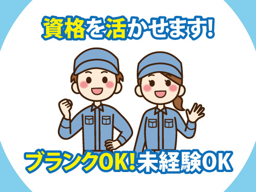 介護スタッフ／資格を活かせる／ブランクOK／未経験OK