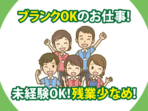 介護スタッフ／資格を活かせる／ブランクOK／未経験OK／残業少なめ