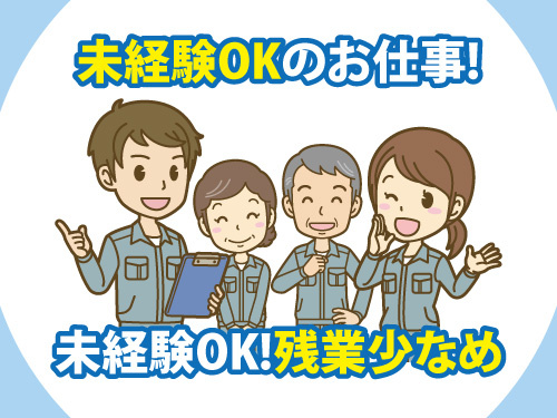 自動車部品のピッキング作業／未経験OK／残業少なめ
