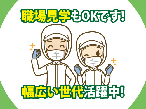 病院内での調理補助／無資格・未経験OK／職場見学OK／幅広い世代活躍中