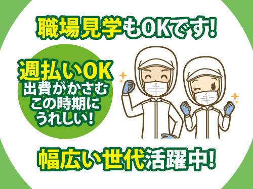病院内での調理補助／無資格・未経験OK／職場見学OK／幅広い世代活躍中