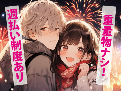 工場／金属材料／検査／日勤専属／土日休み／重量物ナシ／女性活躍中