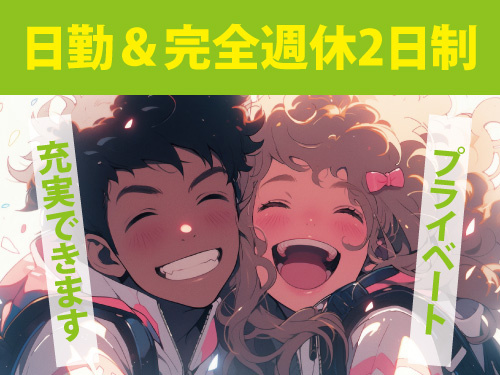 工場／装置部品／出荷／梱包／初心者歓迎／月収20万円以上可