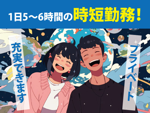 工場／装置部品／梱包／出荷／時短勤務／パート／初心者歓迎