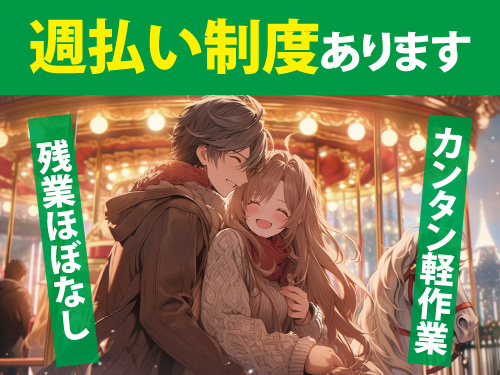 座ってできるお仕事／初心者応募OK／部品製造加工／土日休み／日勤