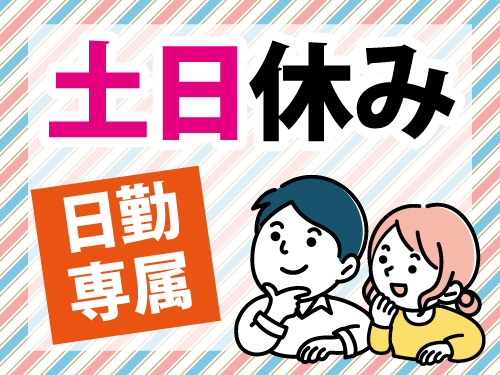 バリ取り／研磨作業／簡単シンプル作業／工場／土日休み／日勤専属のお仕事