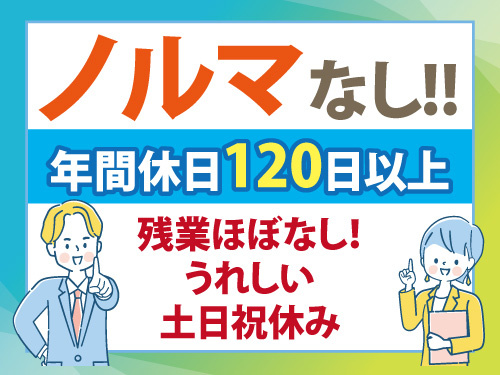 放送受信料のご案内スタッフ／土日休み／ノルマなし／月収24万円以上可