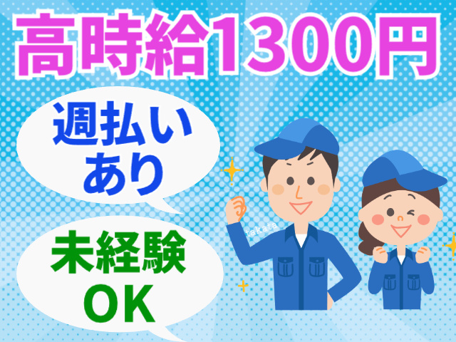高時給