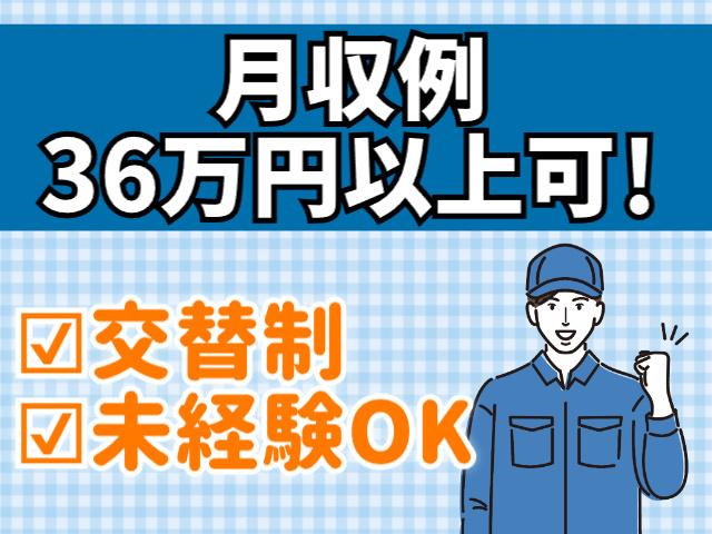 未経験OK