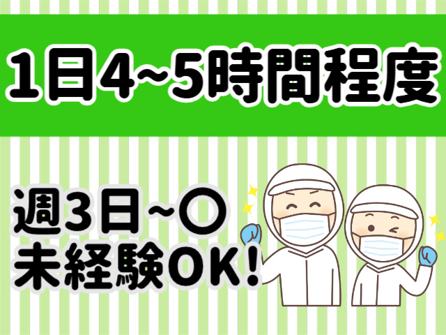 未経験OK