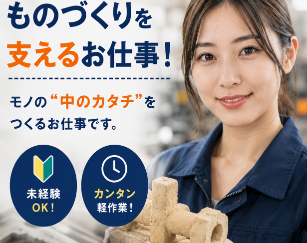 特メタなかご