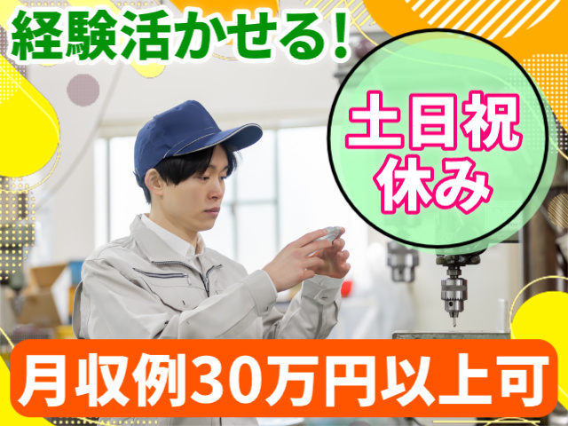 経験活かせる