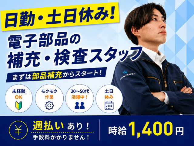 アステモ日勤