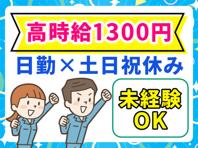 日勤