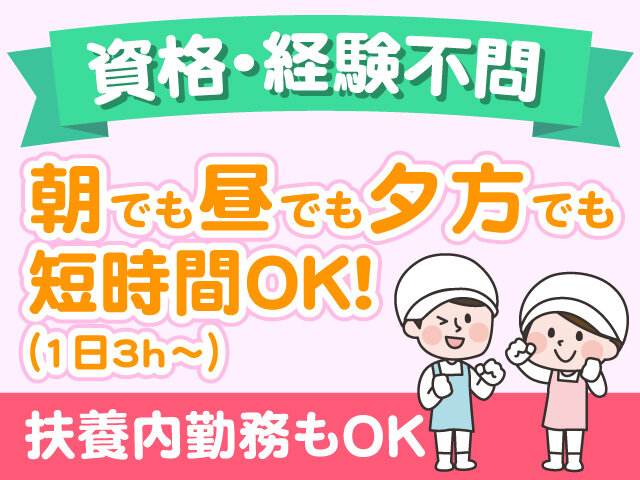 合同会社Sフードサービスの求人情報を見る