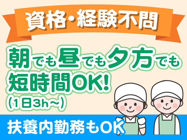 合同会社Sフードサービスの求人情報を見る