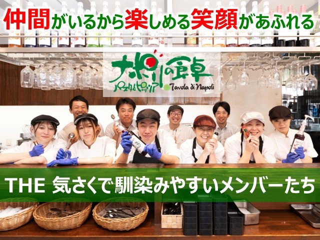 仲間がいるから楽しめる笑顔あふれる