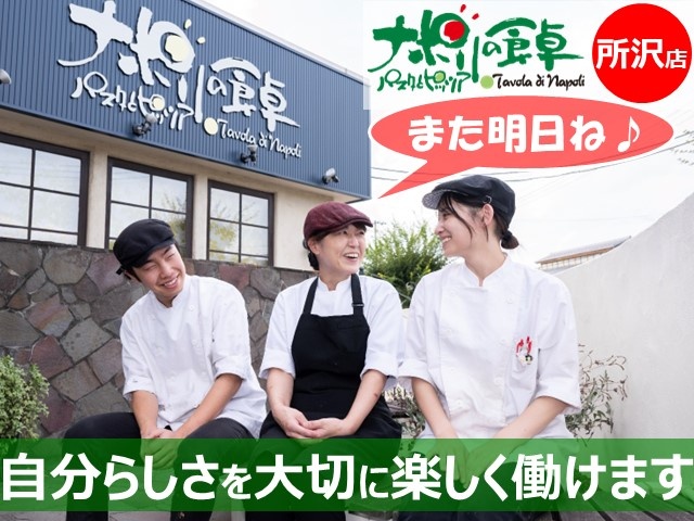 自分らしさを大切に楽しく働けます