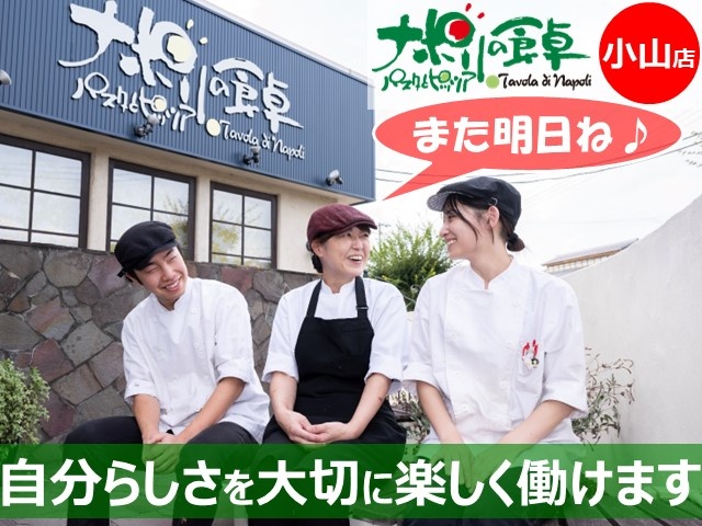 自分らしさを大切に楽しく働けます