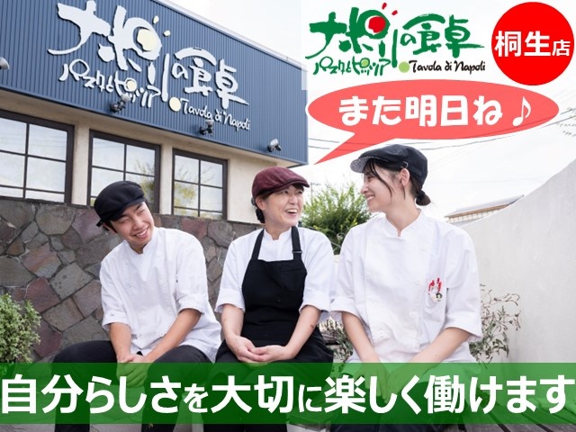 自分らしさを大切に楽しく働けます