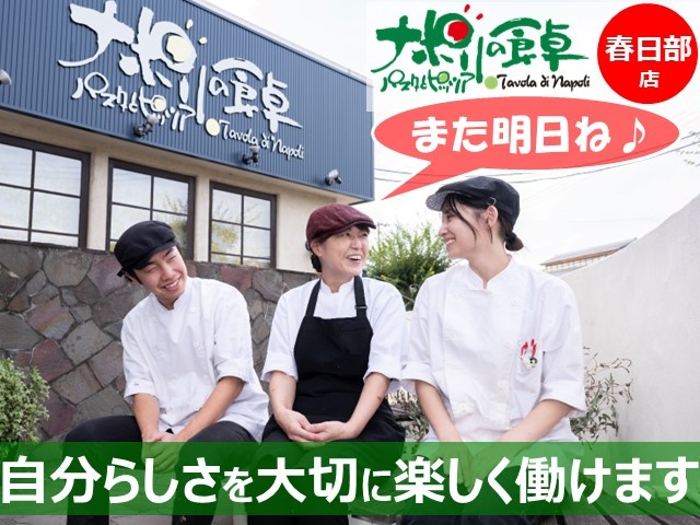 自分らしさを大切に楽しく働けます