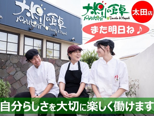 ボストンハウス太田店