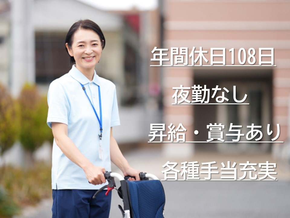 年間休日108日