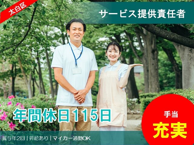 写真1