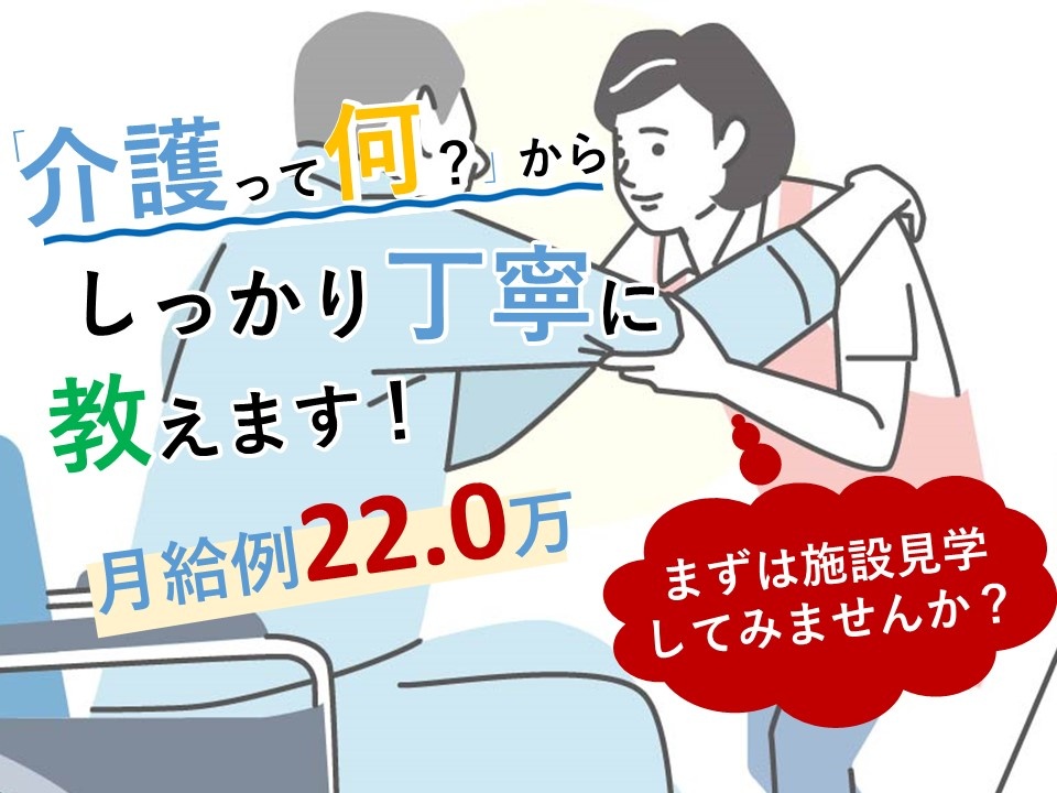 グループホームの介護スタッフ募集！昇給・賞与あり！