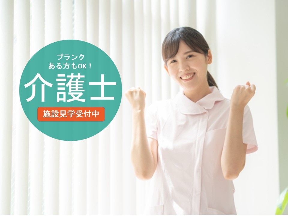小規模多機能型居宅介護施設のパート介護スタッフ募集！