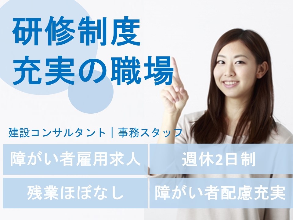 事務スタッフ