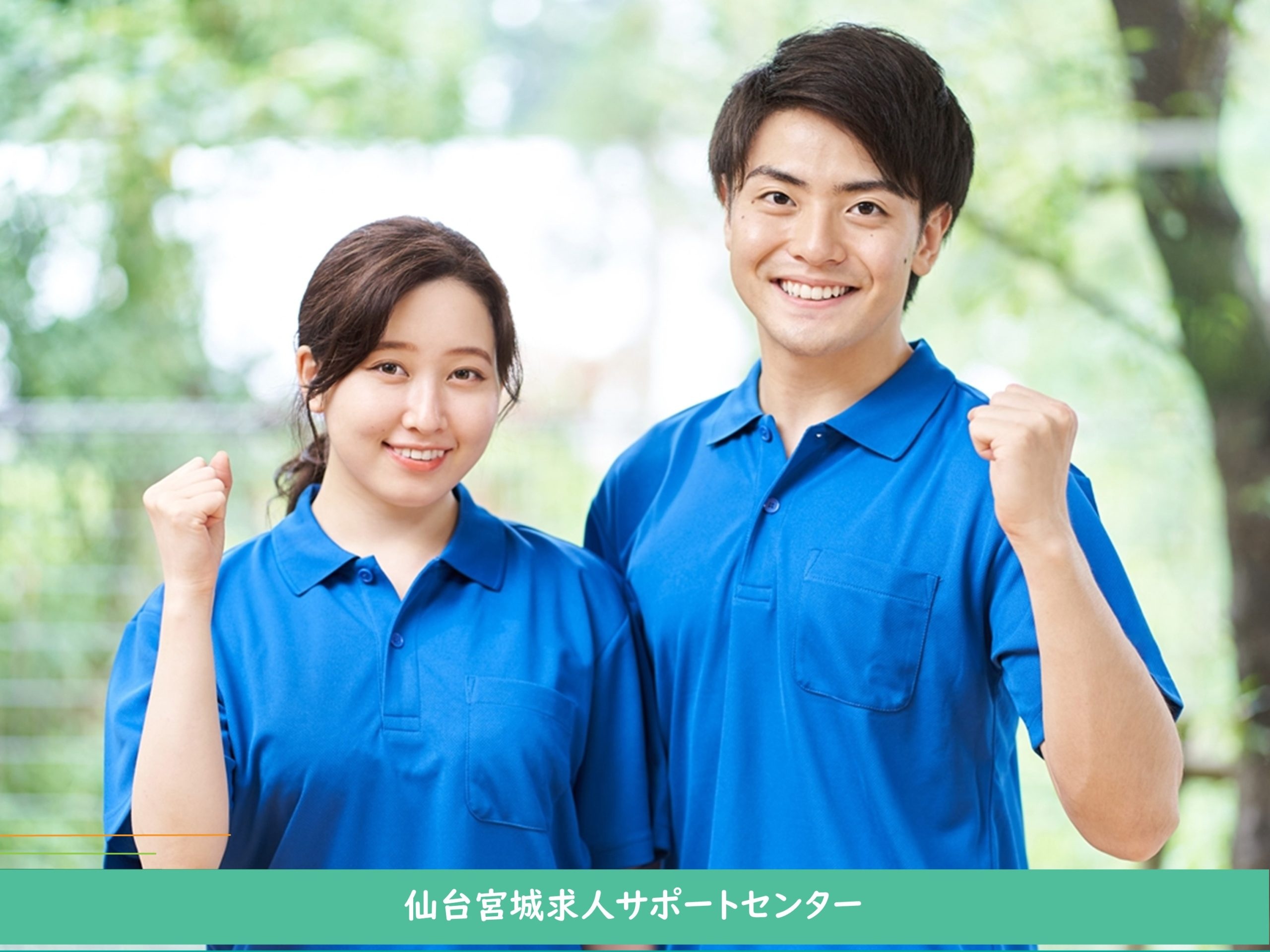 入浴特化型デイサービスのパート介護スタッフ募集！週3日～4日のお仕事です！