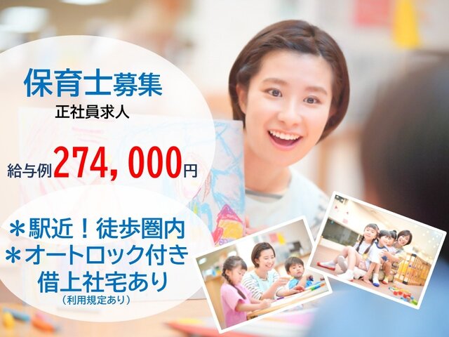 株式会社ミツイ(仙台宮城求人サポートセンター)の求人情報を見る