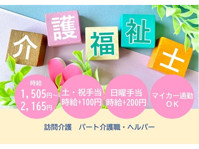 写真1